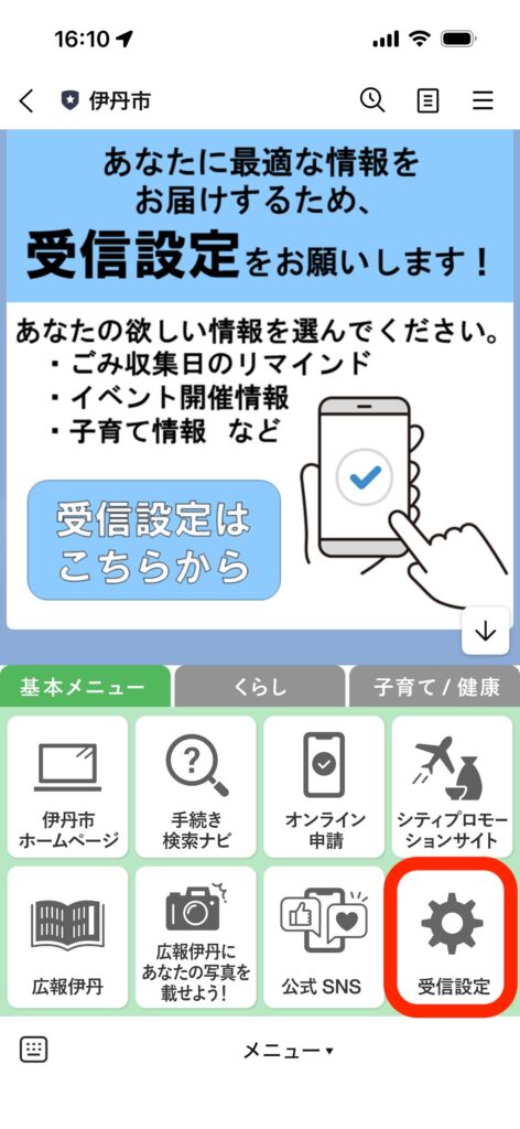 スマート公共ラボは、LINE公式アカウントを活用し自治体業務のDXを実現できるサービス。広報のセグメント発信から、AIチャットボットを活用しごみ捨て情報など様々なお問合せをLINEで対応でき、また、コロナワクチン予約システムなどオンラインで各種申請、予約や、住民票のコピーなど決済まで完結できる電子申請など様々な自治体業務をデジタル化することができます。