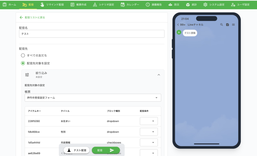 スマート公共ラボは、LINE公式アカウントを活用し自治体業務のDXを実現できるサービス。広報のセグメント発信から、AIチャットボットを活用しごみ捨て情報など様々なお問合せをLINEで対応でき、また、コロナワクチン予約システムなどオンラインで各種申請、予約や、住民票のコピーなど決済まで完結できる電子申請など様々な自治体業務をデジタル化することができます。