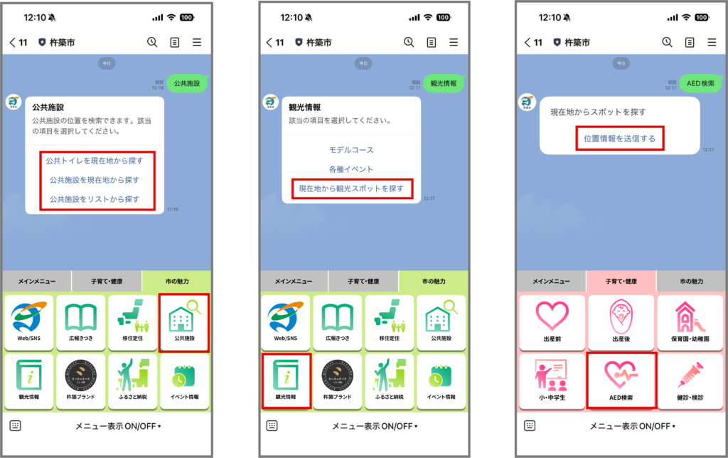 大分県杵築市が住民向けLINE公式アカウントをリニューアル！プレイネクストラボ株式会社がシステム提供と構築を支援