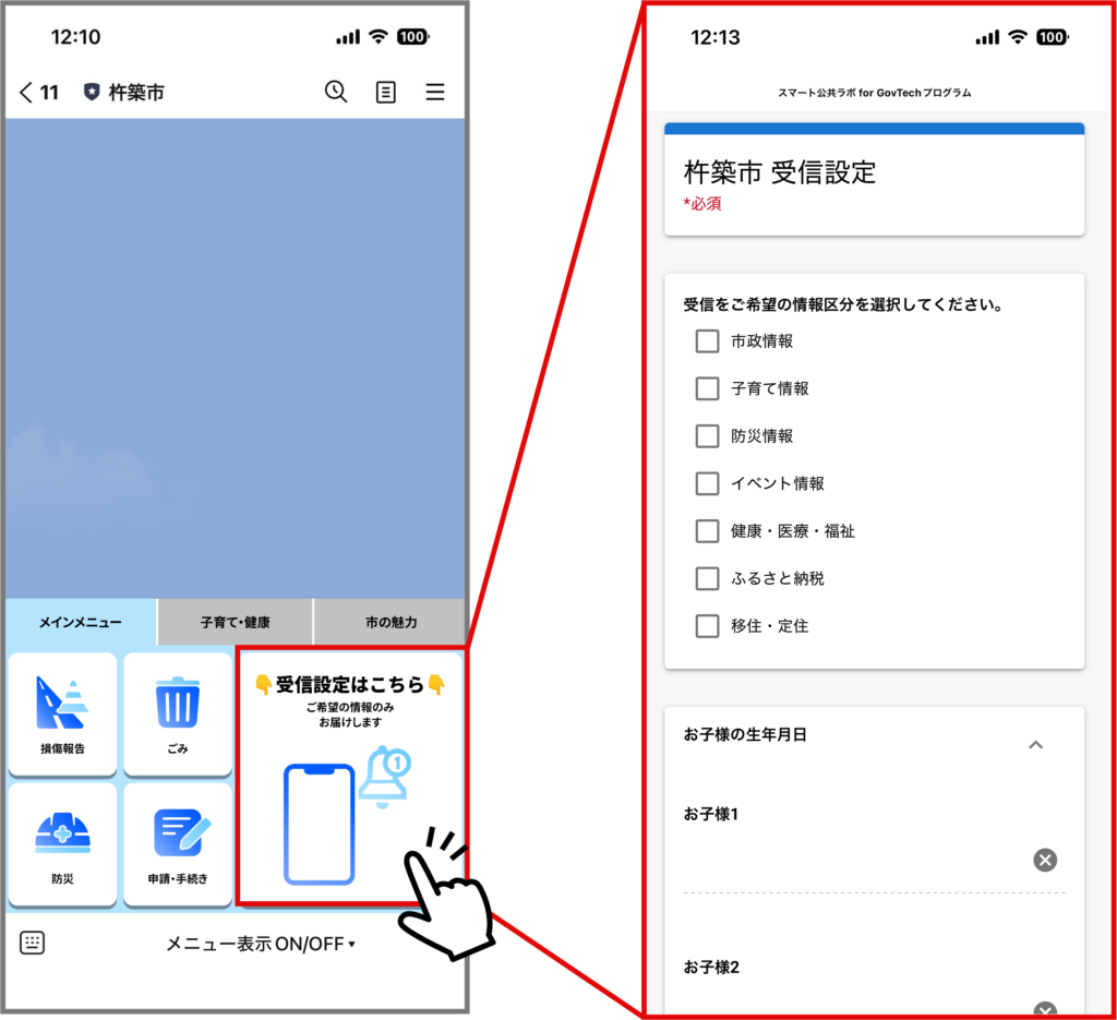 大分県杵築市が住民向けLINE公式アカウントをリニューアル！プレイネクストラボ株式会社がシステム提供と構築を支援
