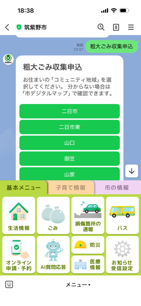 スマート公共ラボは、LINE公式アカウントを活用し自治体業務のDXを実現できるサービス。広報のセグメント発信から、AIチャットボットを活用しごみ捨て情報など様々なお問合せをLINEで対応でき、また、コロナワクチン予約システムなどオンラインで各種申請、予約や、住民票のコピーなど決済まで完結できる電子申請など様々な自治体業務をデジタル化することができます。
