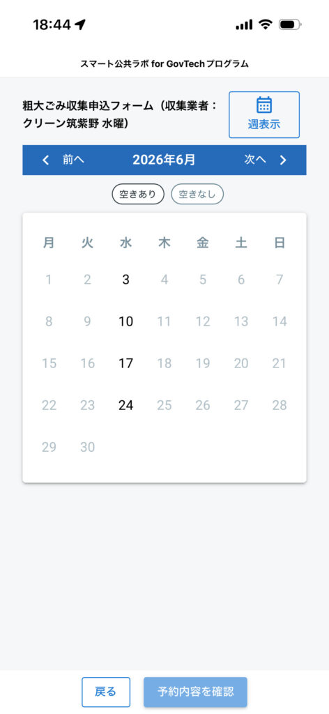 スマート公共ラボは、LINE公式アカウントを活用し自治体業務のDXを実現できるサービス。広報のセグメント発信から、AIチャットボットを活用しごみ捨て情報など様々なお問合せをLINEで対応でき、また、コロナワクチン予約システムなどオンラインで各種申請、予約や、住民票のコピーなど決済まで完結できる電子申請など様々な自治体業務をデジタル化することができます。