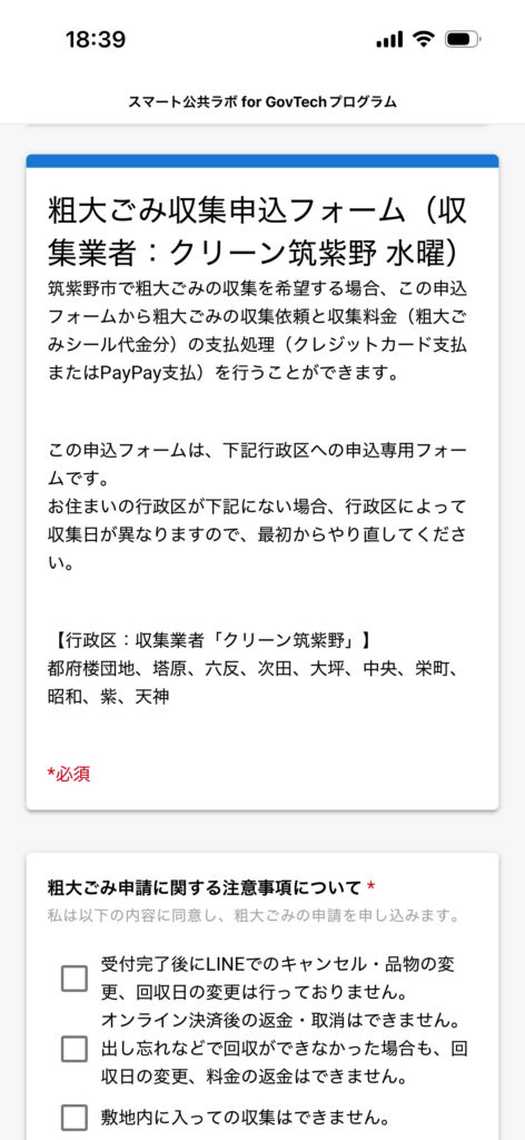 スマート公共ラボは、LINE公式アカウントを活用し自治体業務のDXを実現できるサービス。広報のセグメント発信から、AIチャットボットを活用しごみ捨て情報など様々なお問合せをLINEで対応でき、また、コロナワクチン予約システムなどオンラインで各種申請、予約や、住民票のコピーなど決済まで完結できる電子申請など様々な自治体業務をデジタル化することができます。