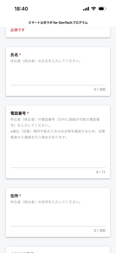 スマート公共ラボは、LINE公式アカウントを活用し自治体業務のDXを実現できるサービス。広報のセグメント発信から、AIチャットボットを活用しごみ捨て情報など様々なお問合せをLINEで対応でき、また、コロナワクチン予約システムなどオンラインで各種申請、予約や、住民票のコピーなど決済まで完結できる電子申請など様々な自治体業務をデジタル化することができます。