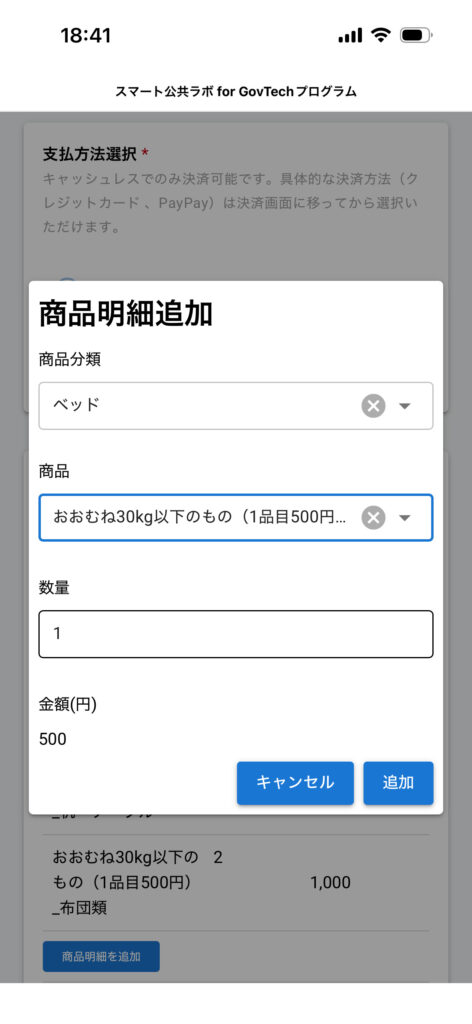スマート公共ラボは、LINE公式アカウントを活用し自治体業務のDXを実現できるサービス。広報のセグメント発信から、AIチャットボットを活用しごみ捨て情報など様々なお問合せをLINEで対応でき、また、コロナワクチン予約システムなどオンラインで各種申請、予約や、住民票のコピーなど決済まで完結できる電子申請など様々な自治体業務をデジタル化することができます。