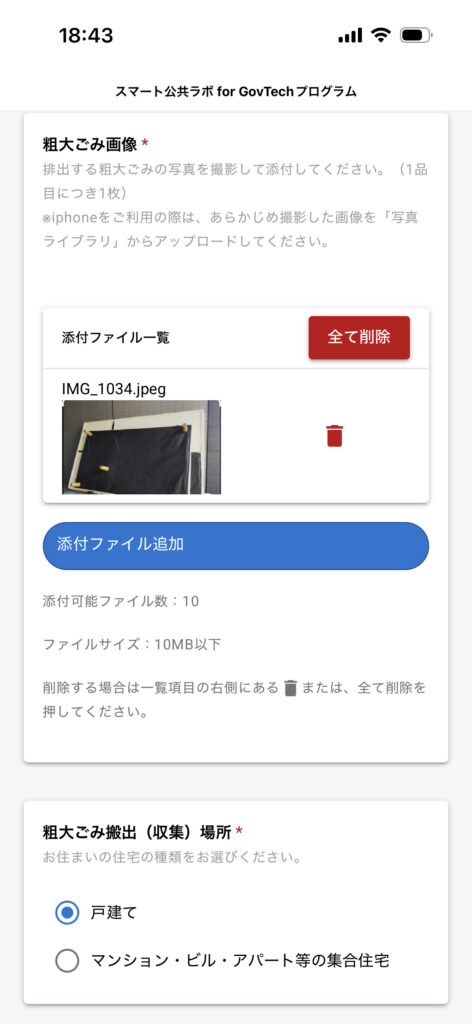 スマート公共ラボは、LINE公式アカウントを活用し自治体業務のDXを実現できるサービス。広報のセグメント発信から、AIチャットボットを活用しごみ捨て情報など様々なお問合せをLINEで対応でき、また、コロナワクチン予約システムなどオンラインで各種申請、予約や、住民票のコピーなど決済まで完結できる電子申請など様々な自治体業務をデジタル化することができます。