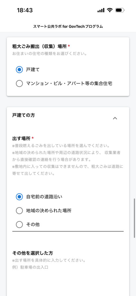 スマート公共ラボは、LINE公式アカウントを活用し自治体業務のDXを実現できるサービス。広報のセグメント発信から、AIチャットボットを活用しごみ捨て情報など様々なお問合せをLINEで対応でき、また、コロナワクチン予約システムなどオンラインで各種申請、予約や、住民票のコピーなど決済まで完結できる電子申請など様々な自治体業務をデジタル化することができます。