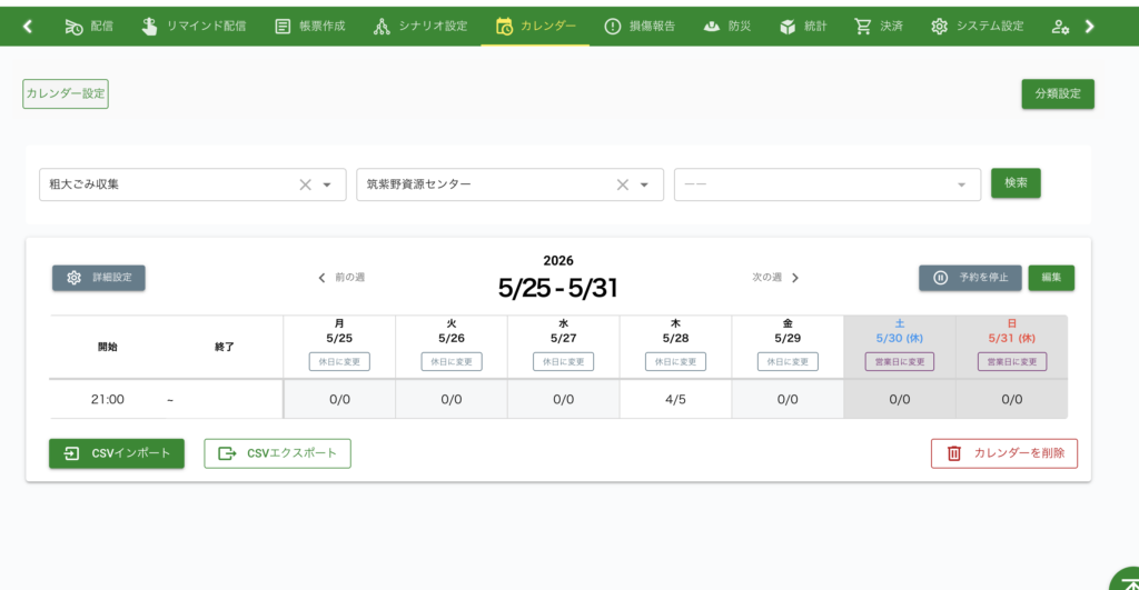 スマート公共ラボは、LINE公式アカウントを活用し自治体業務のDXを実現できるサービス。広報のセグメント発信から、AIチャットボットを活用しごみ捨て情報など様々なお問合せをLINEで対応でき、また、コロナワクチン予約システムなどオンラインで各種申請、予約や、住民票のコピーなど決済まで完結できる電子申請など様々な自治体業務をデジタル化することができます。