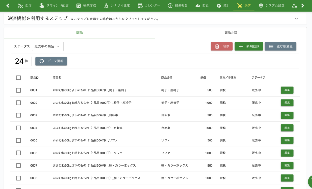 スマート公共ラボは、LINE公式アカウントを活用し自治体業務のDXを実現できるサービス。広報のセグメント発信から、AIチャットボットを活用しごみ捨て情報など様々なお問合せをLINEで対応でき、また、コロナワクチン予約システムなどオンラインで各種申請、予約や、住民票のコピーなど決済まで完結できる電子申請など様々な自治体業務をデジタル化することができます。